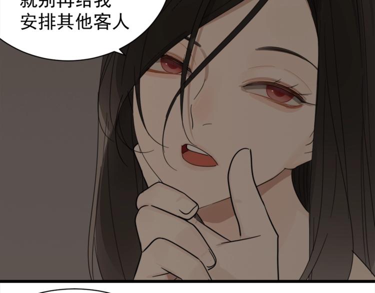 第12话 傅慎行的弟弟？32