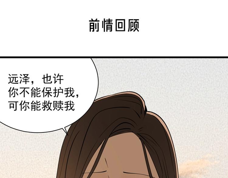 第35话 与狼共舞，步步爲营0