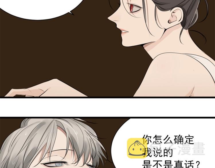 第23话 玩真心话？！46