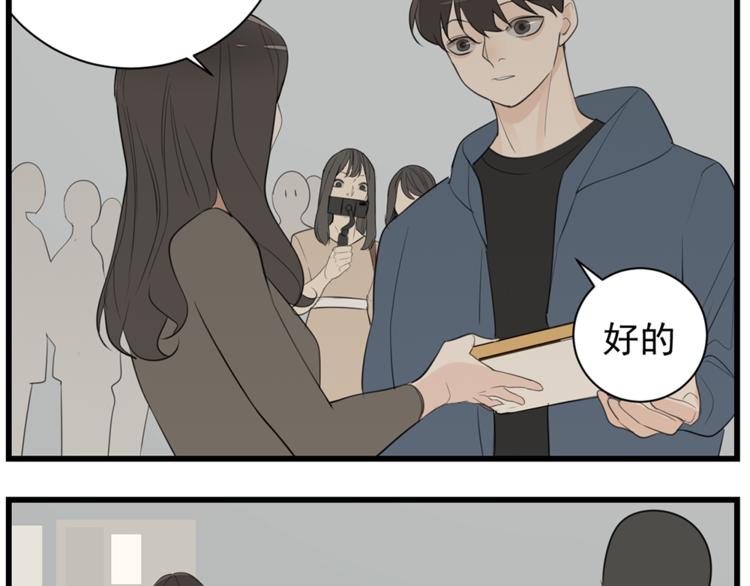 第40话 让你放下戒备84