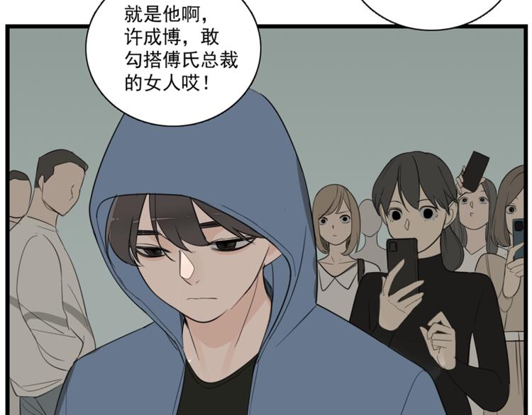 第40话 让你放下戒备76