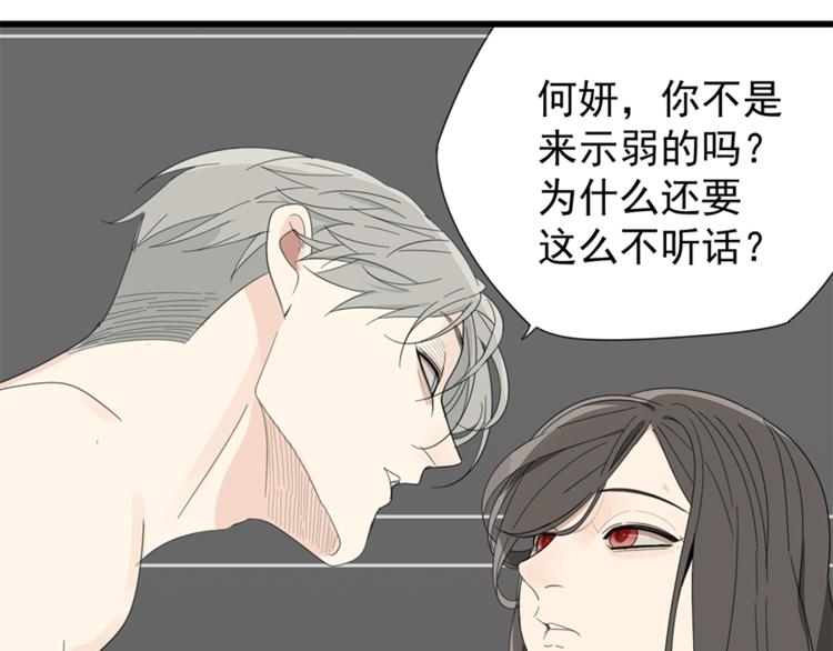 第25话 你不是来示弱的吗？37