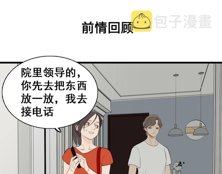 第27话 给你撑起一片天地！0