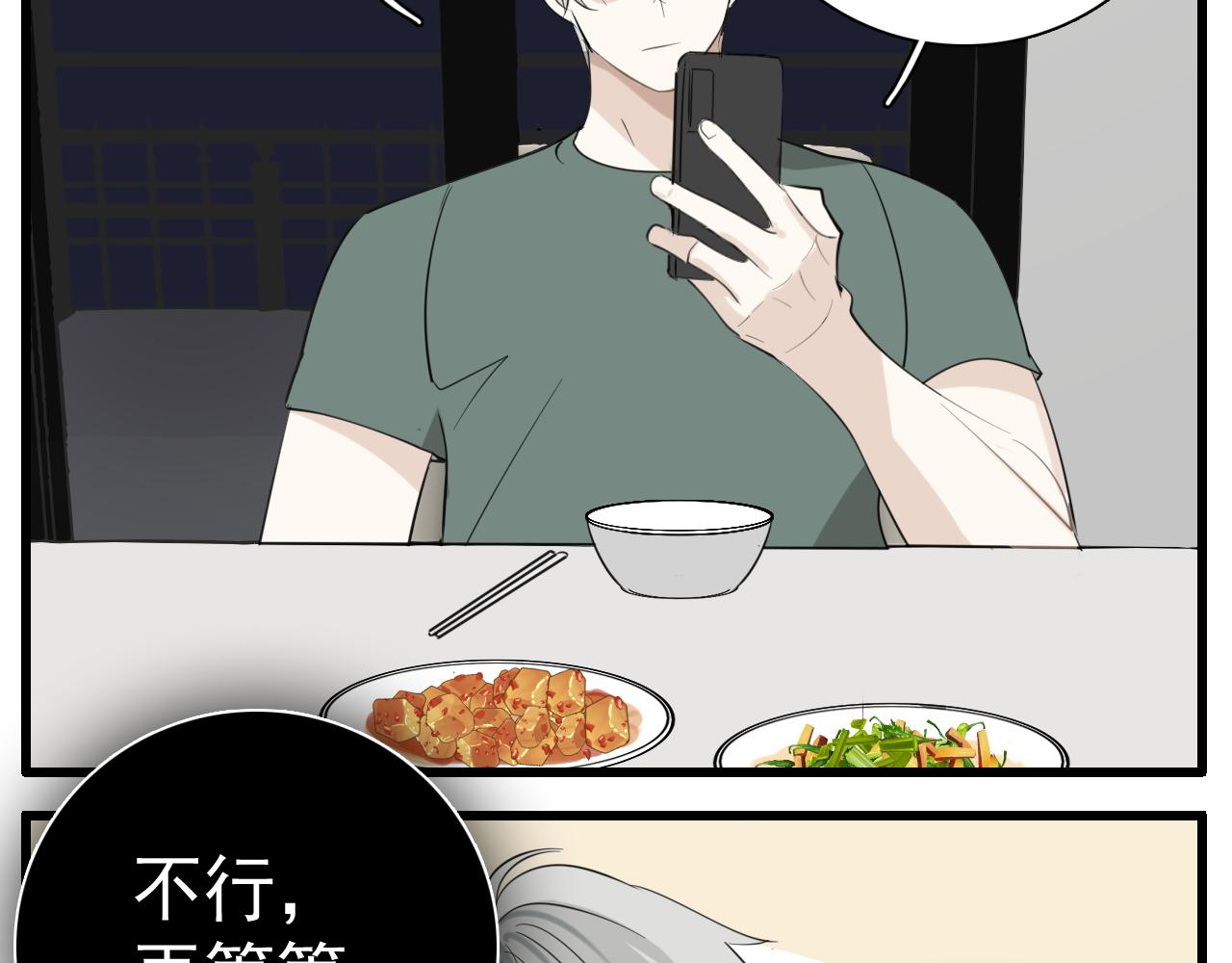第98话  噩梦50