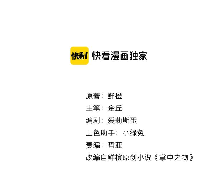 第21话 陈警官女儿出现？6