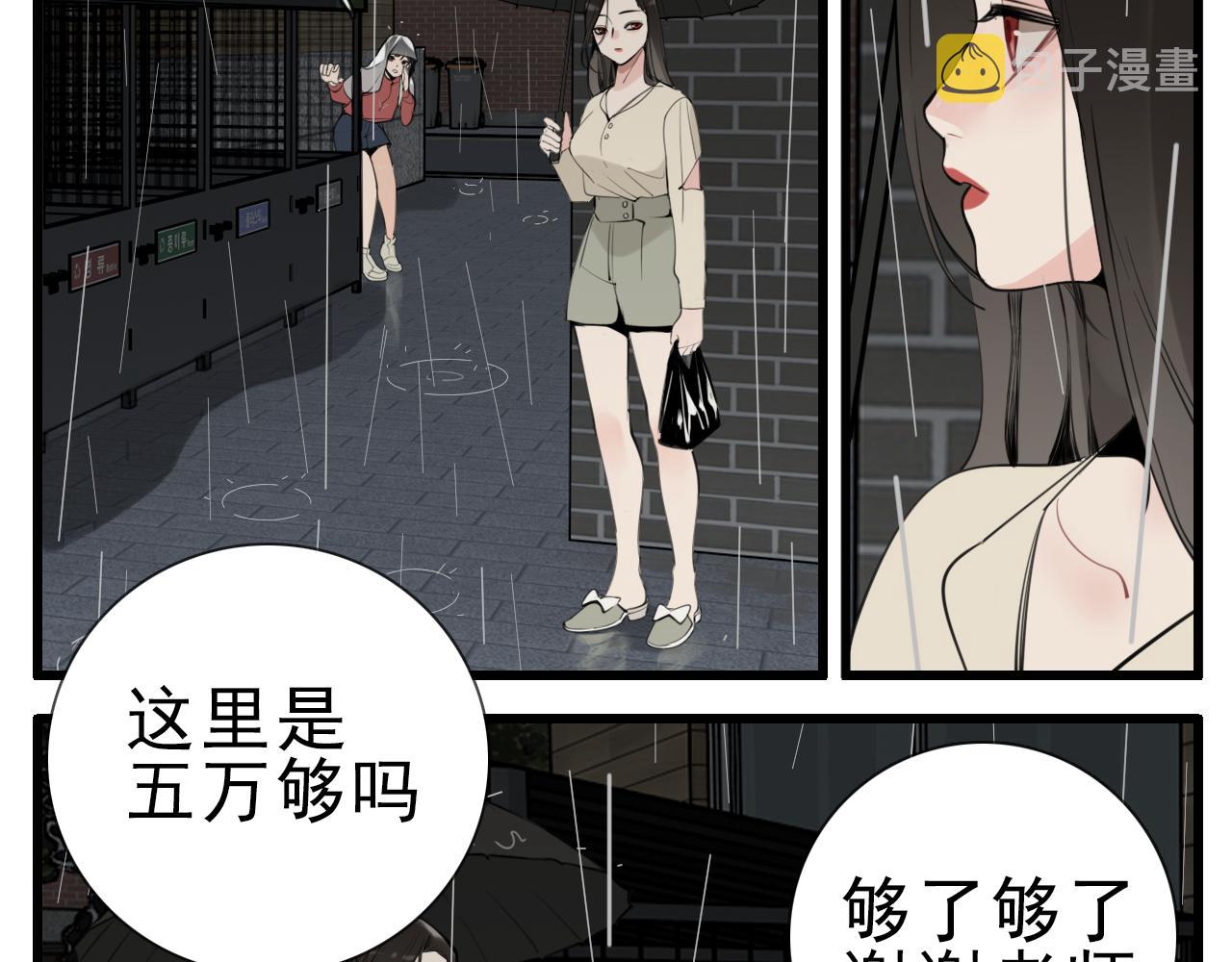 第105话互相羡慕115