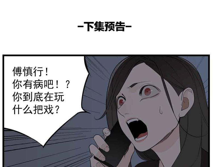 第37话 你伤了我的人？103