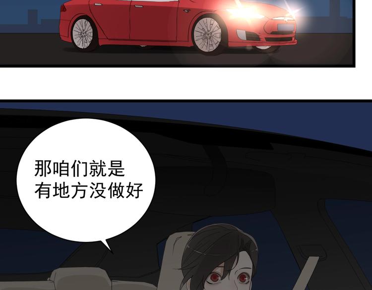 第4话 意味不明的邀请85