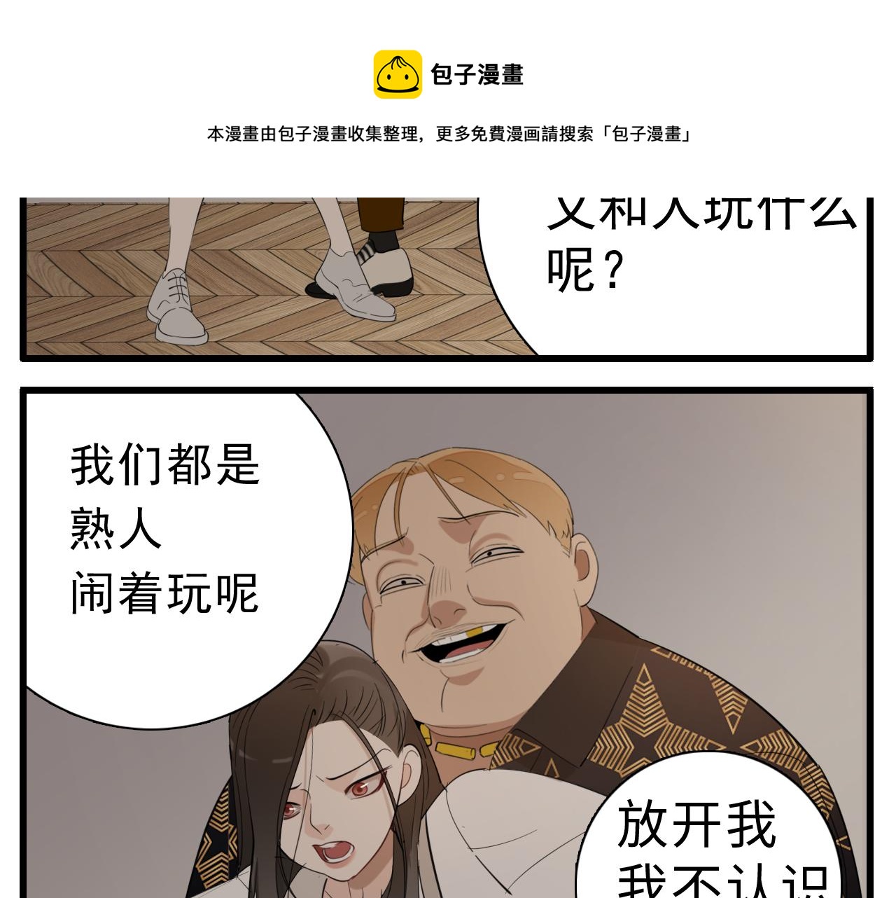 第98话  噩梦16