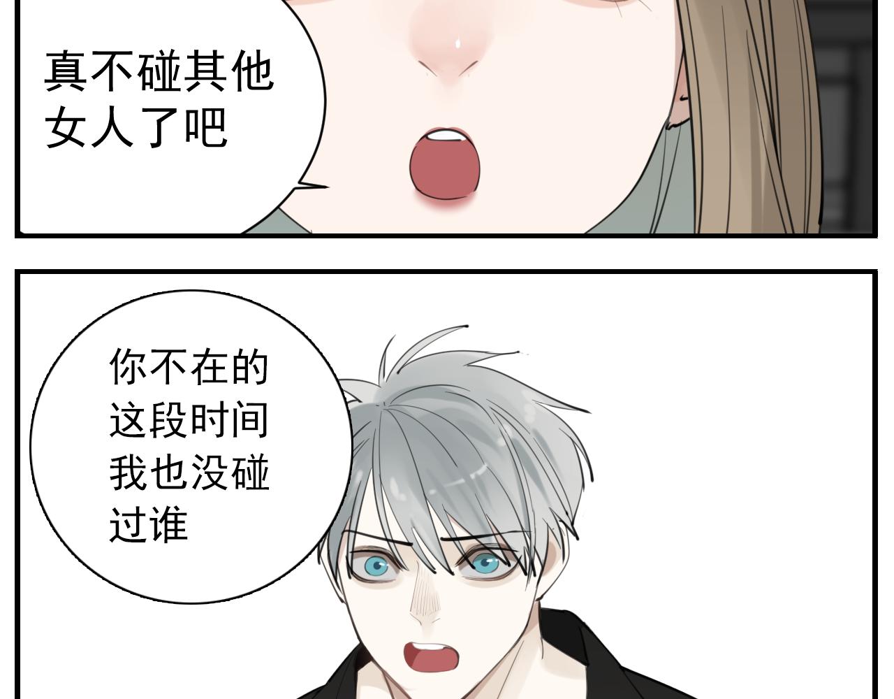 第85话 明媒正娶6