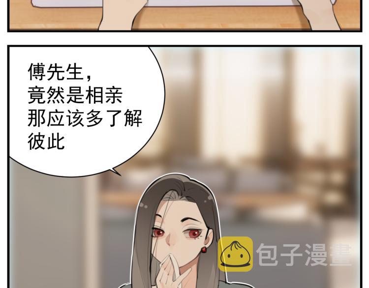 第77话  相亲27