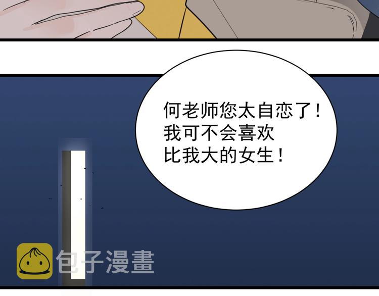 第4话 意味不明的邀请97