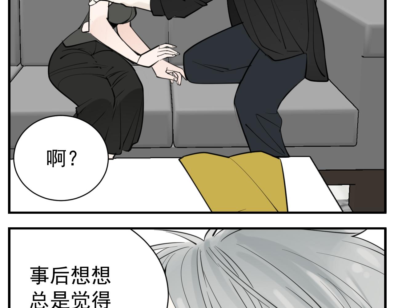 第85话 明媒正娶20