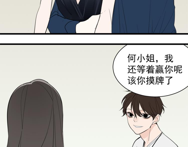 第35话 与狼共舞，步步爲营70