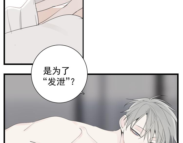 第48话 虚假的甜蜜44