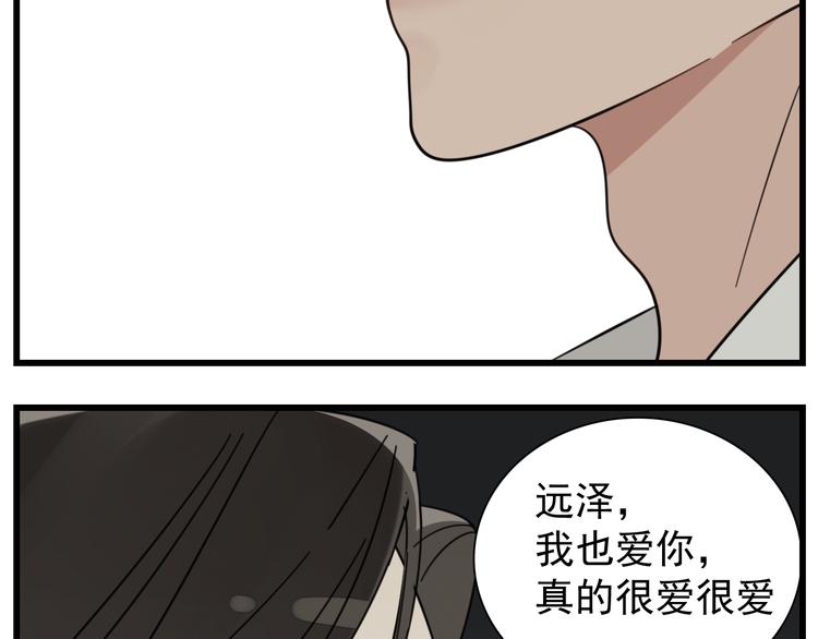 第68话 我在地狱门口等你24