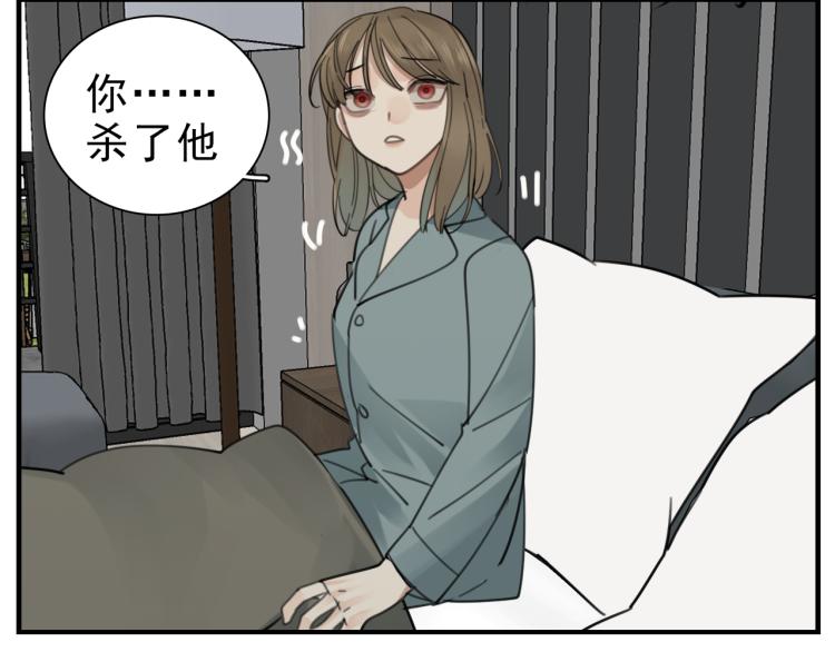 第82话  梁远泽死了？89