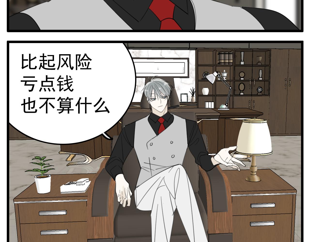 第88话山雨欲来54