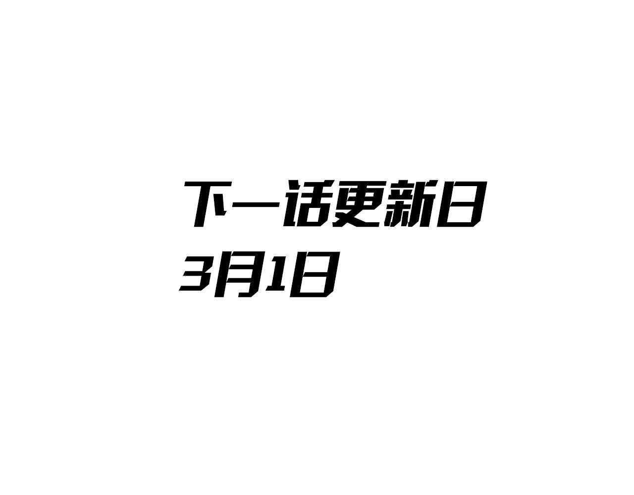 第97话 衆叛亲离113
