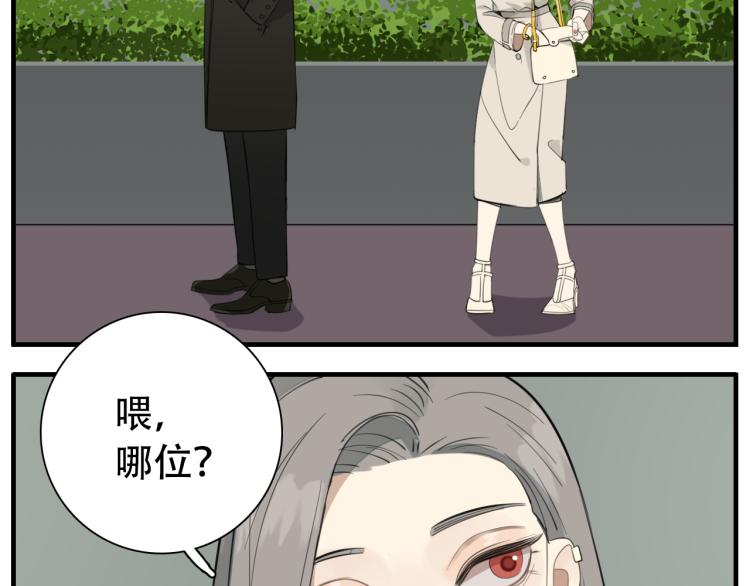 第77话  相亲107
