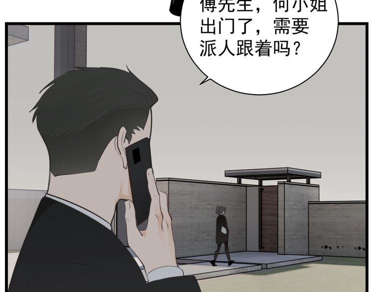 第59话 恃宠而骄26