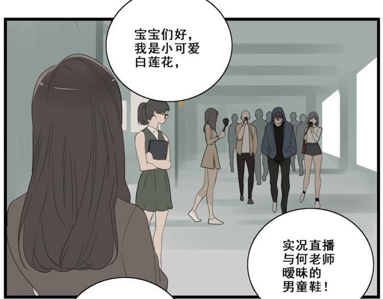 第40话 让你放下戒备75
