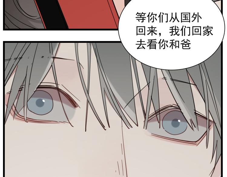第58话 隔空见“岳母”28