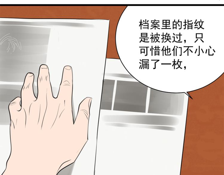 第36话 争吵爆发！？76
