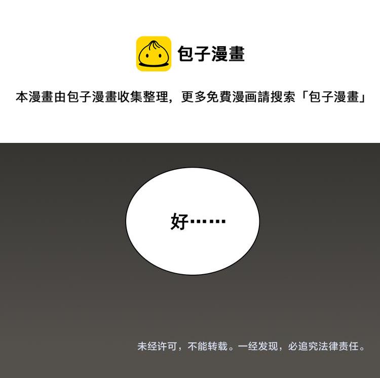 第29话 阿妍，我们的第一年！135
