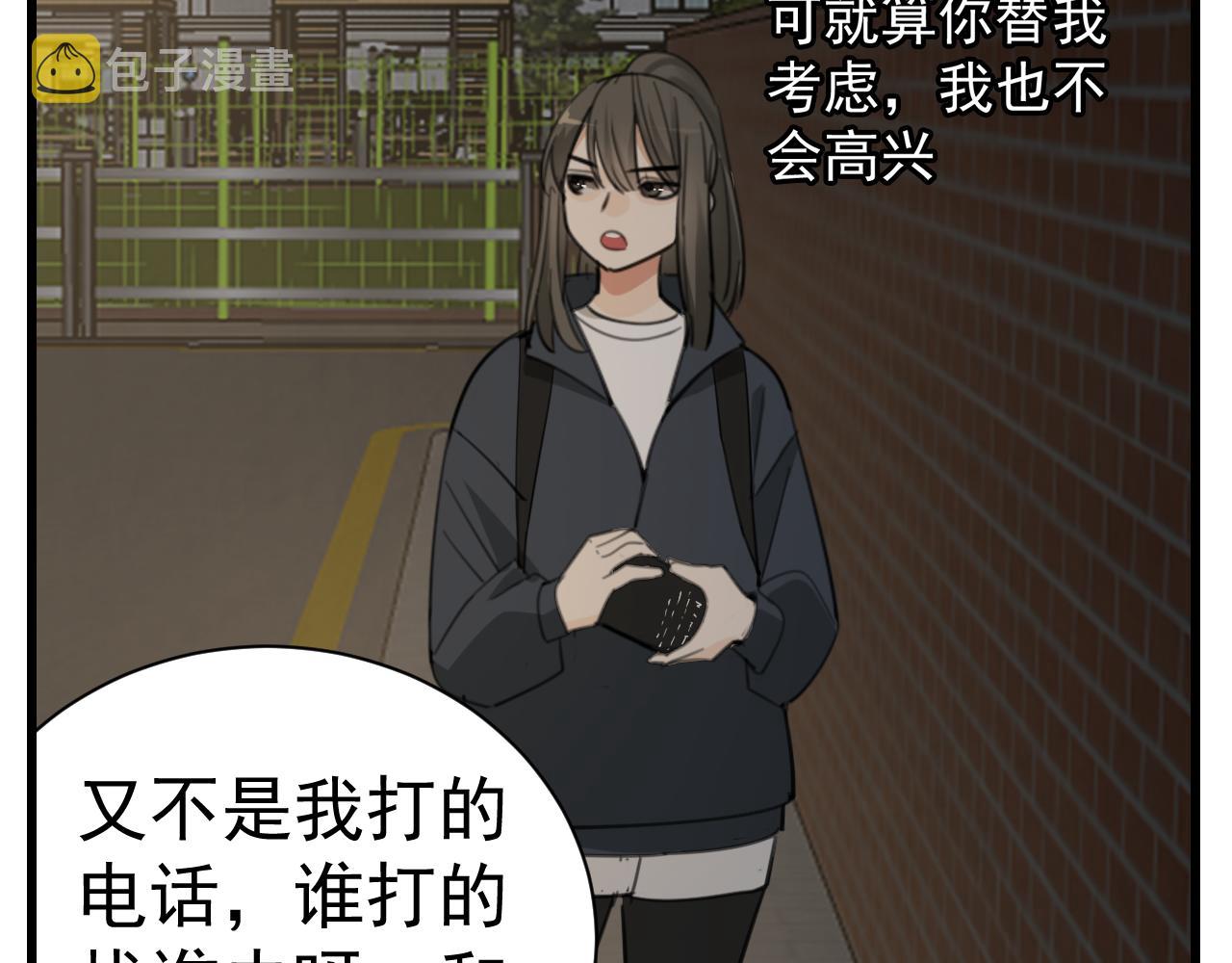 第87话又是卑微的一天32