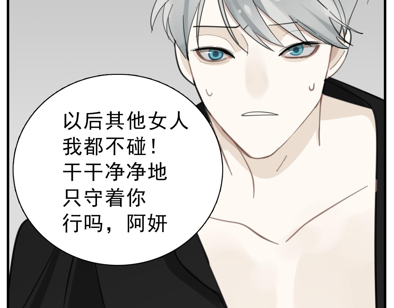 第84话 让步86