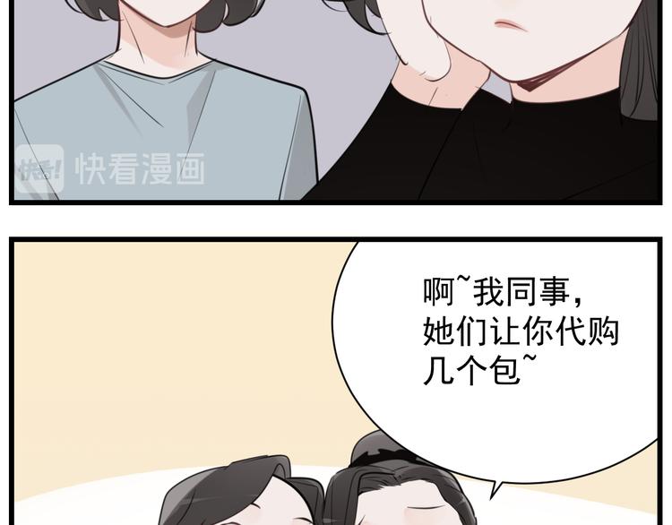 第59话 恃宠而骄70