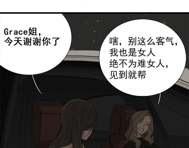 第15话 於嘉出现60