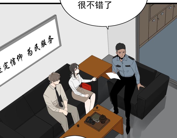 第3话 试探？91