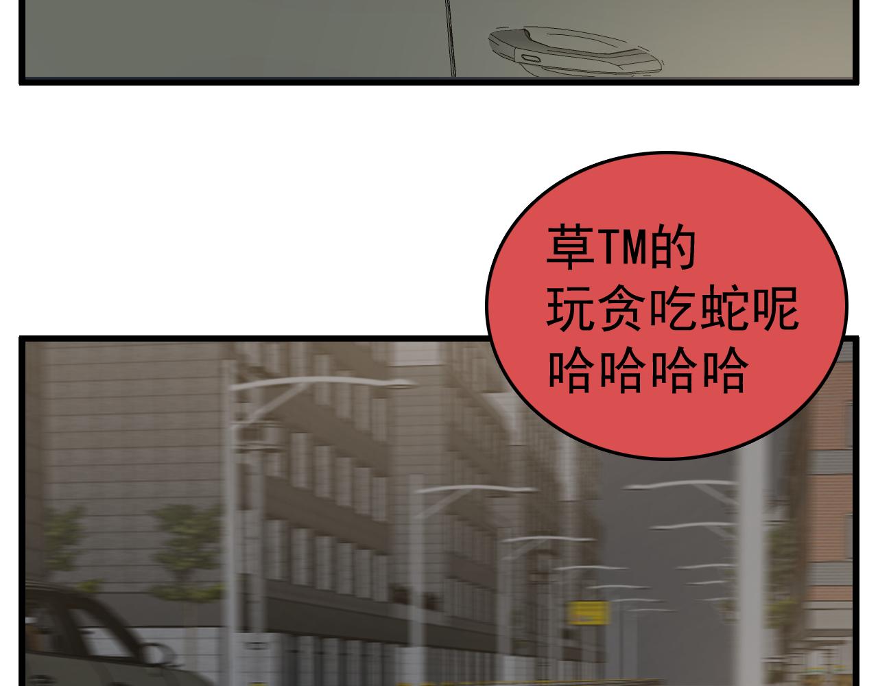 第87话又是卑微的一天71