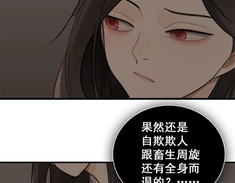 第18话 生日当天遭意外40