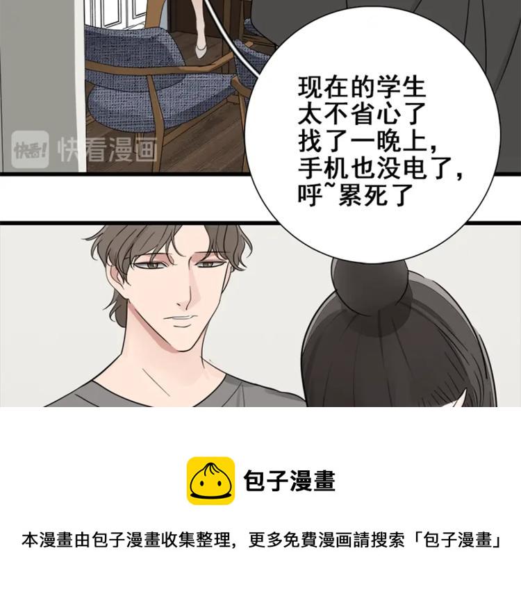 第15话 於嘉出现75