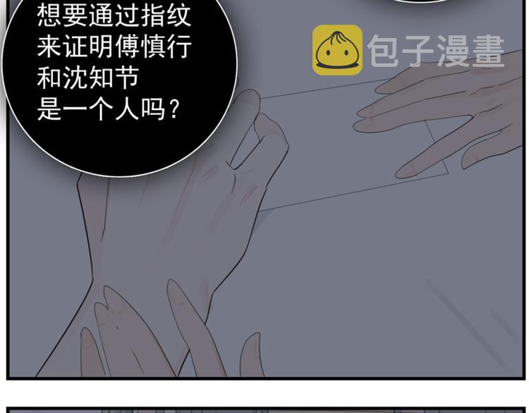 第42话 陈禾果暴露？54