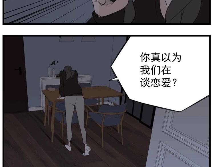 第37话 你伤了我的人？108