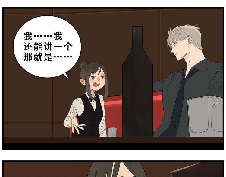 第41话 陈禾果铤而走险！！105