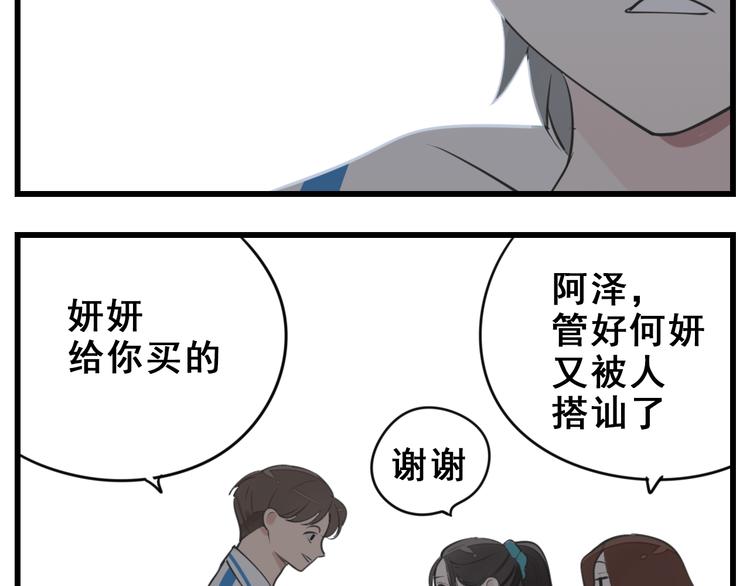 第54话  生下来挺好！73