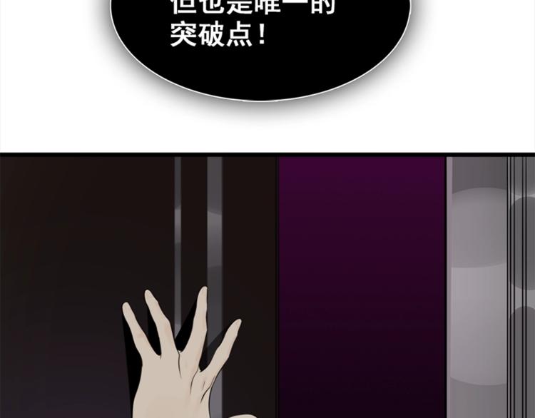 第16话 再次接近傅随之！66