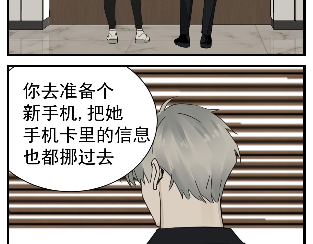 第87话又是卑微的一天10