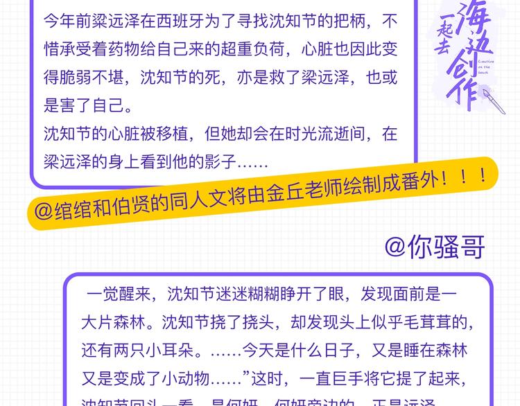 第28话 陪伴你还是离开你？116