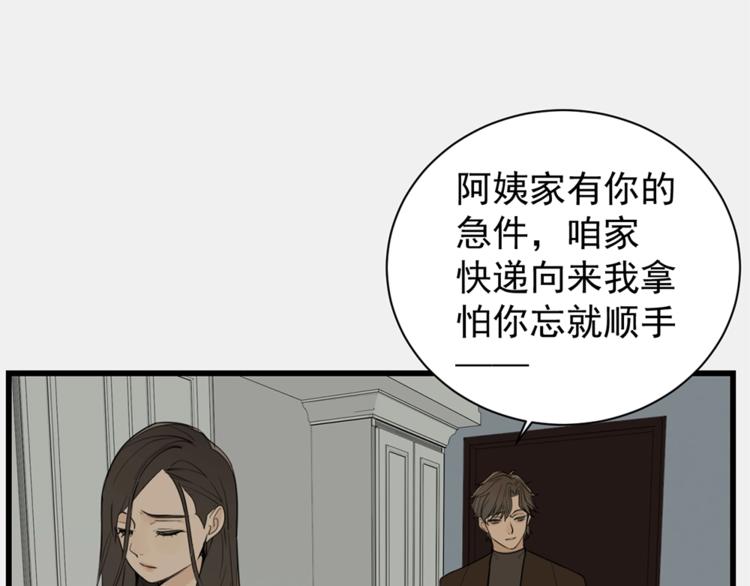 第38话 最後的诀别8