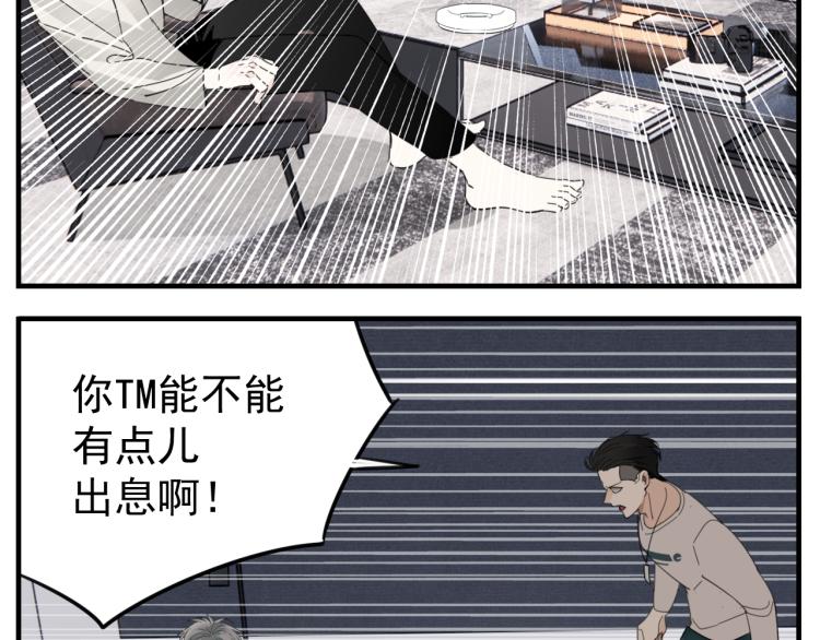 第76话 不要被我抓到42