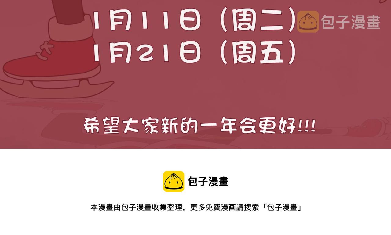 第92话  小五的“开导”94