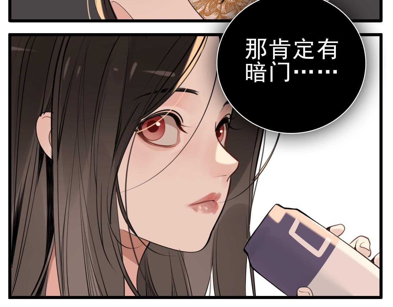 第105话互相羡慕61