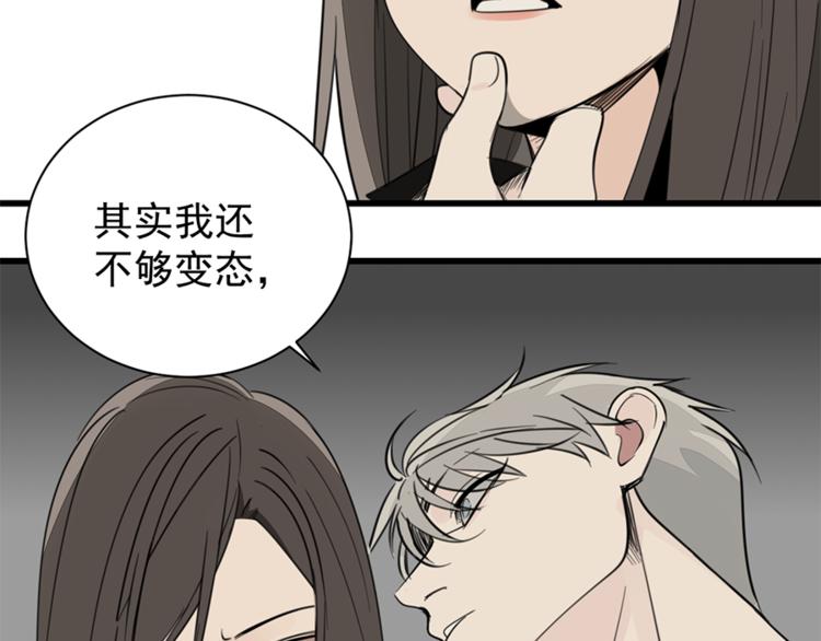 第31话 当面对峙！30