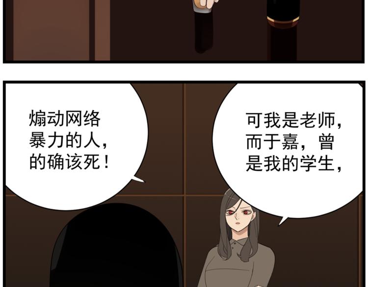 第41话 陈禾果铤而走险！！22